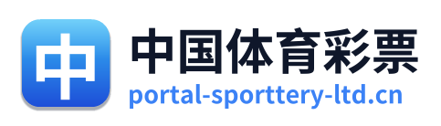 中国体育彩票 Logo